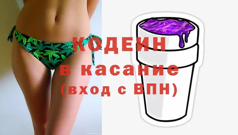 наркота  Алдан  Кодеин Purple Drank 